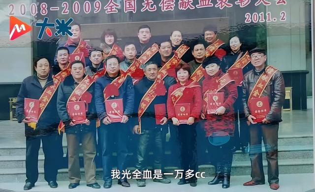 62岁阿姨瞒着家人献血21年
