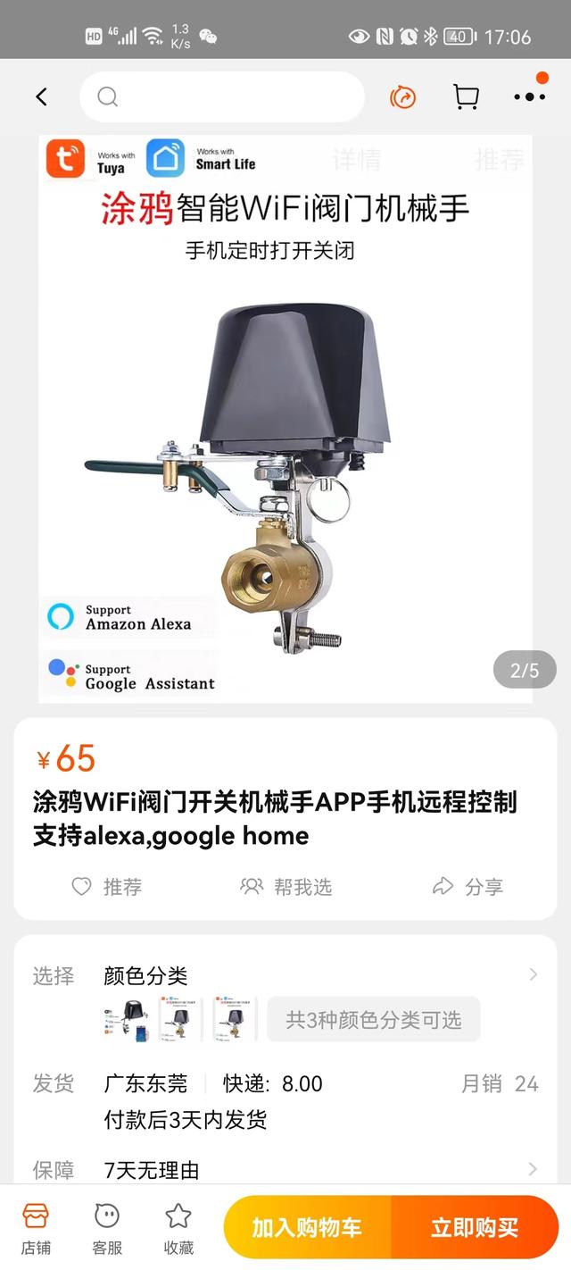 品类齐全的涂鸦智能家居设备一次全部接入homeassistant教程