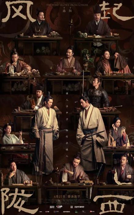 五一大爆款《风起陇西》，追剧有惊喜