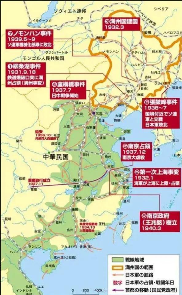 日本人绘制的侵华地图日本妄图以东北三省为基地,进而入关,重复清兵