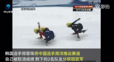 连自己人也不放过！捅刀、死亡威胁...韩国短道速滑到底有多野？