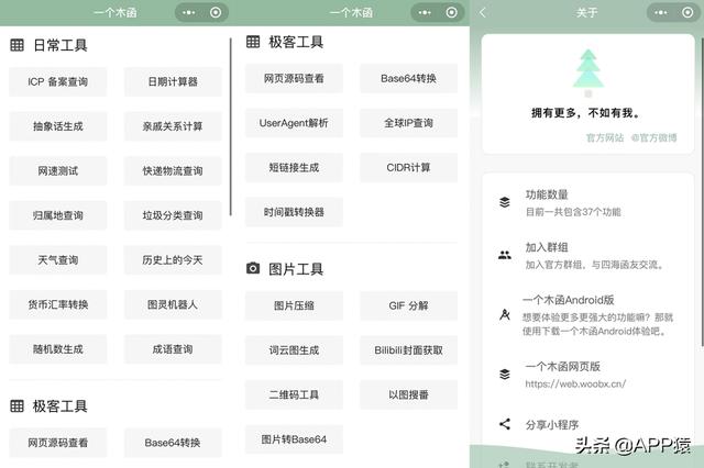 10个微信上极其实用的宝藏小程序，值得收藏