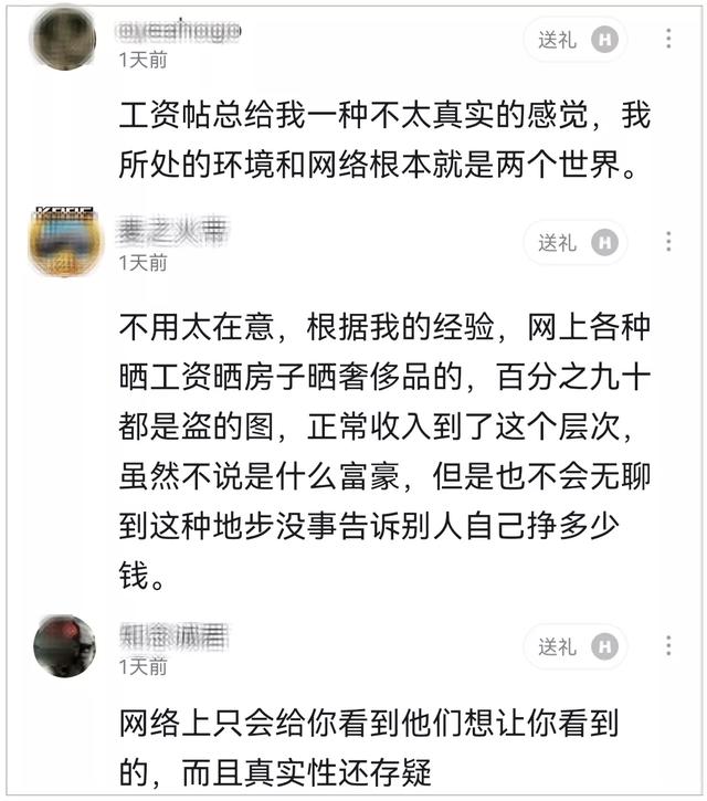 双非一本毕业六年程序员晒出月薪，我上一年班才有他一个月的收入