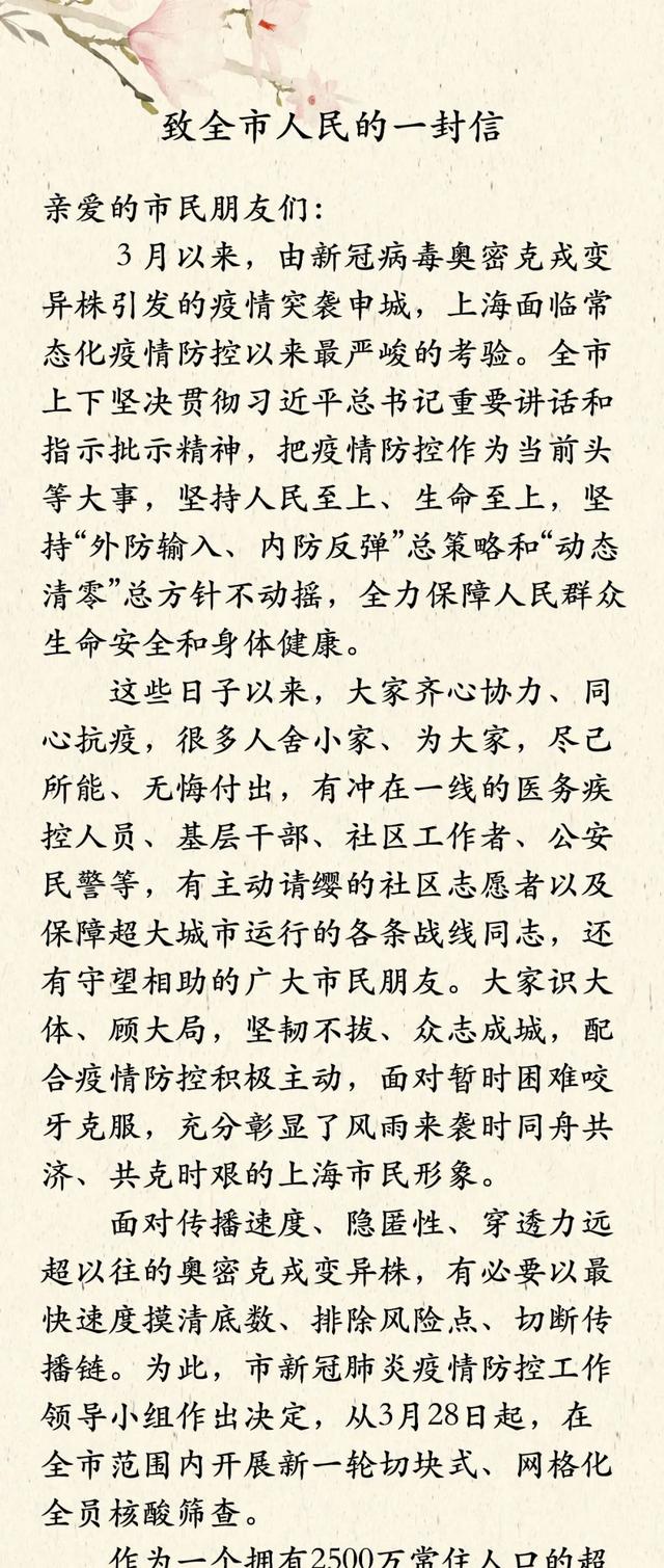 上海一精神卫生中心现疫情院长被免