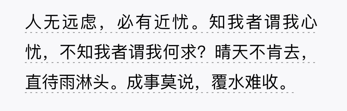 十句增广贤文说尽人生智慧