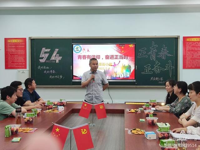洛龙区关圣街小学五四青年节活动--正青春，正奋斗