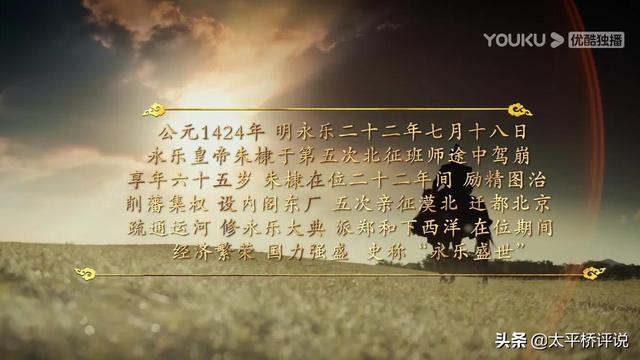 《山河月明》结局：“劳模父亲”朱棣，留下两笔财富，一处意难平