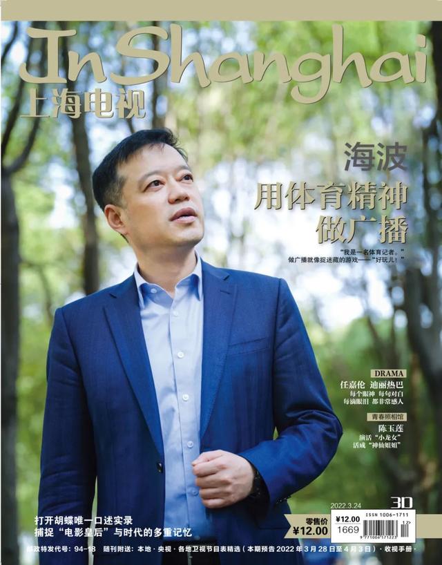 主持人海波简介(主持人海波现状)-天晟网