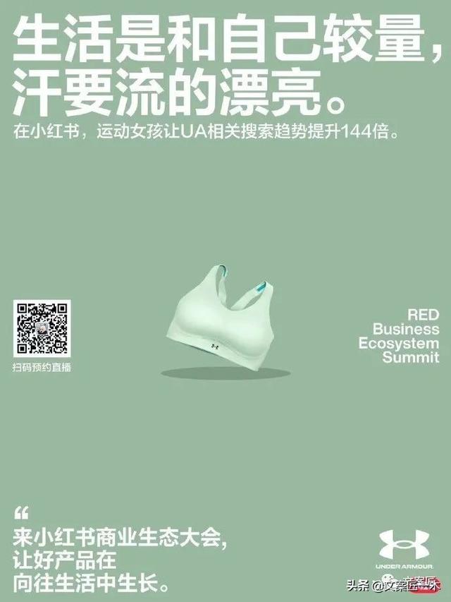 小红书文案小红书文案大全