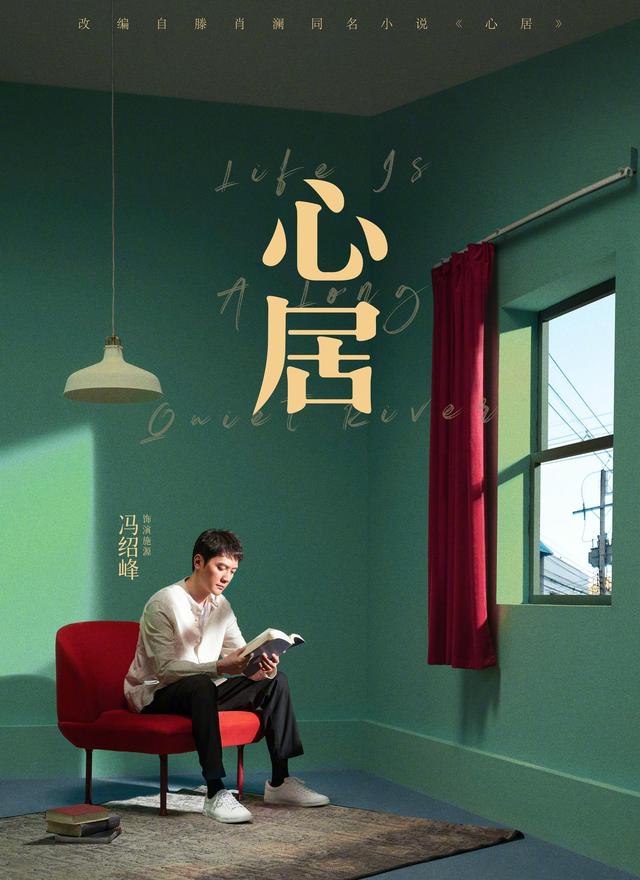 由海清、童瑶主演的《心居》给了我满分的生活氛围感，很接地气