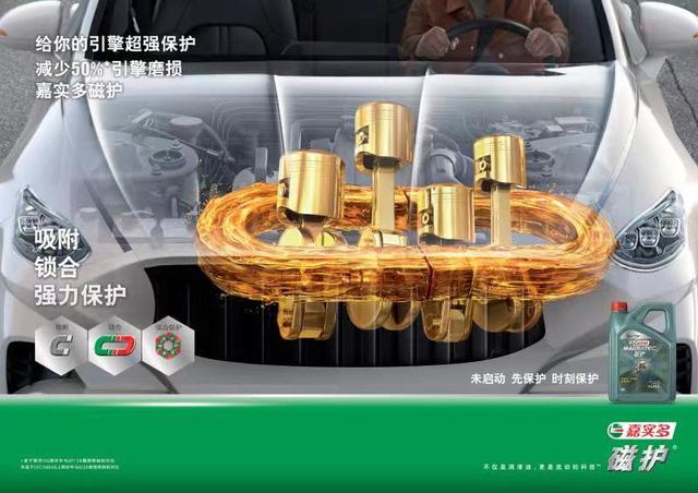 嘉实多磁护和极护哪个效果好(嘉实多极护和磁护测评)