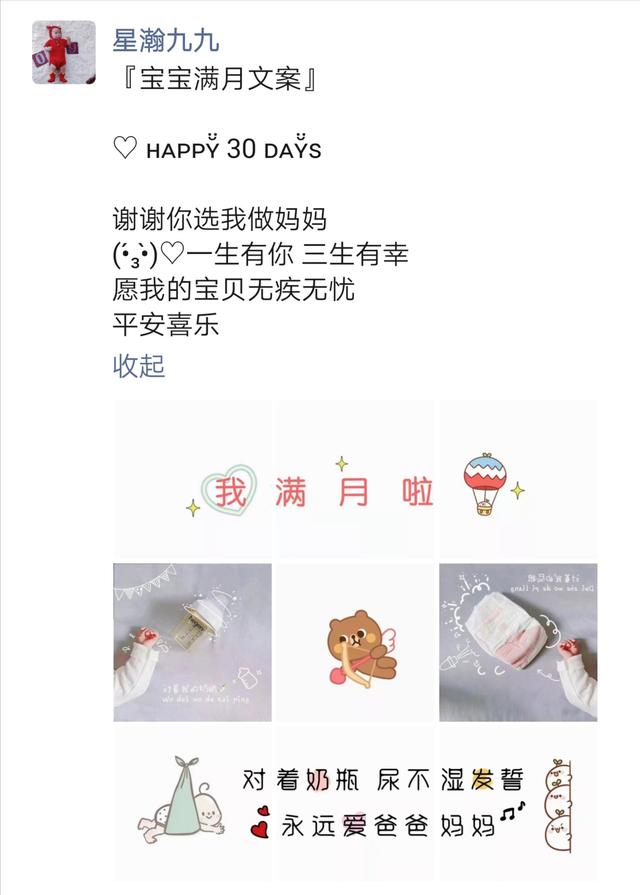 儿子满月发朋友圈简语晒小婴儿朋友圈文案