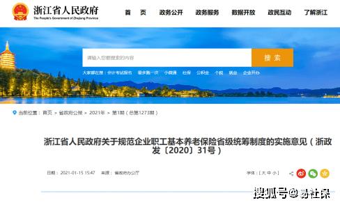 2022年宁波最新社保费用公布！3月社保截止日是多少？