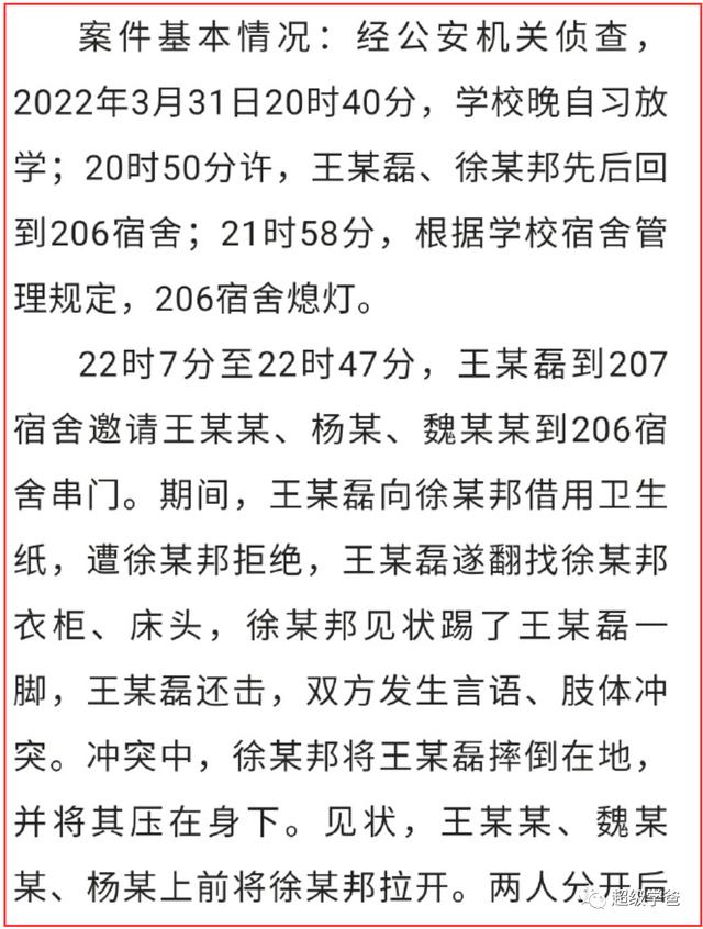 警惕小作文！渔沟中学事件，我们再次被消费