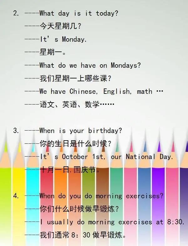 小学英语必考的简短对话涵盖小学年所有语法值得收藏 新闻时间