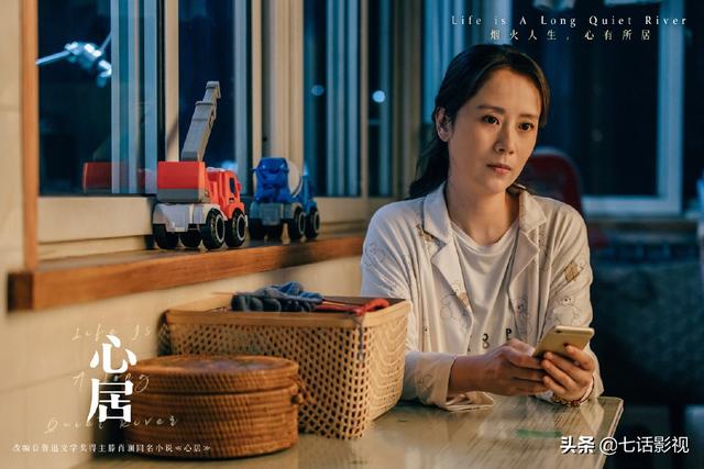买房大战VS姑嫂矛盾！《心居》剧情太现实，当代都市人何以为家？