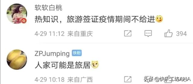 IP属地全网执行，1450没揪出来几个，却揪出了很多伪善的名人