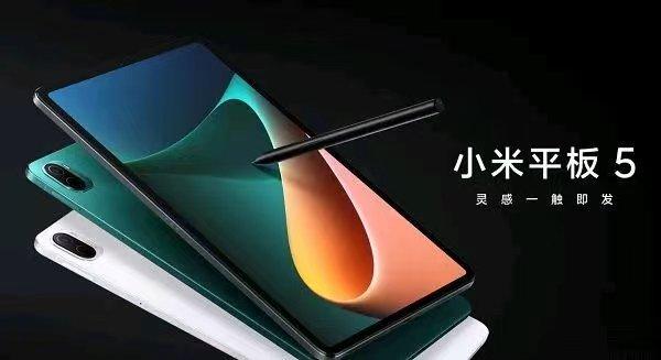 小米平板5新推出8GB+256GB,价格仅售2499元