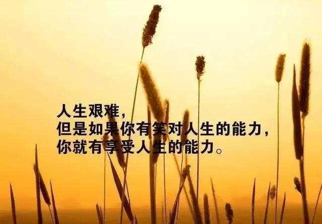 你的心态决定你的人生