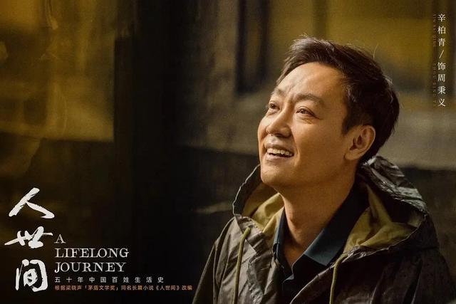 《人世间》：“不让岳母吊唁”，周秉义对郝家的体恤，叫人心寒