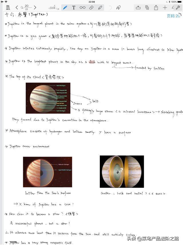 iPad Pro+Apple pencil：武装到牙齿的实用App推荐（学习向）