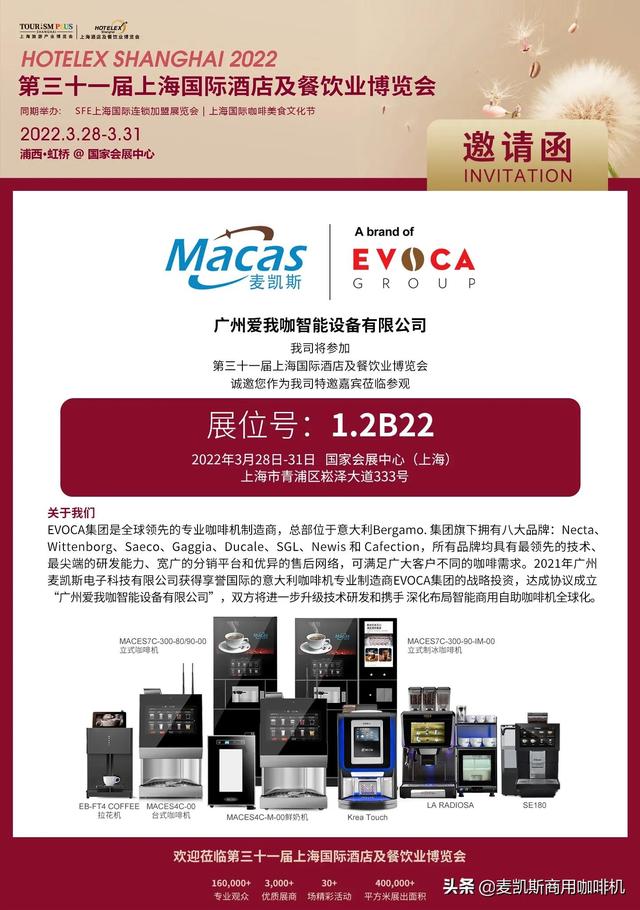 3月上海酒店工程展