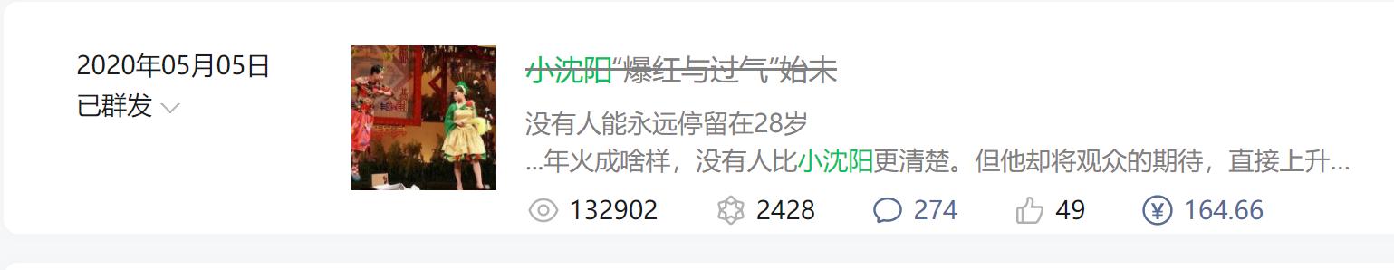 农民工作家追星被小沈阳起诉索赔18.3万：“我是为他好，他自己不领情，还要告我”，律师称粉丝追星不侵权