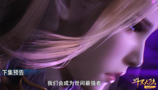 斗罗 千仞雪遭遇强行加戏 黑暗天使降临 小舞复活时间成谜 新闻时间