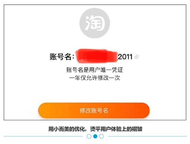 淘宝灰测改账号名，网友：19年了，终于可以“重新做人”