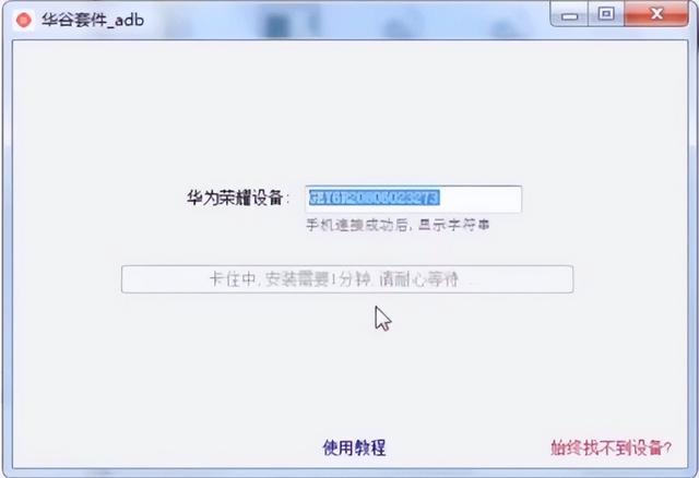 厉害！华为荣耀鸿蒙2.0系统可以安装谷歌框架服务play商店GMS