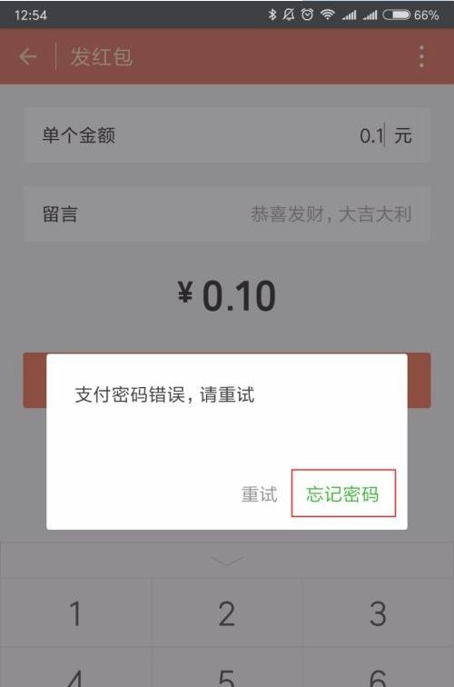 [顶级微商语音群发]，微信设置钱包密码