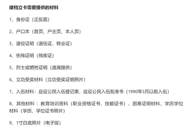 申领优待证，这几样材料不可少，已婚老兵竟然还要配偶的户口本