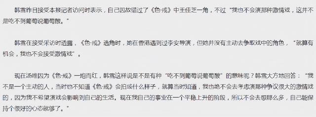 同样是中年女演员，刘涛女一号演到审美疲劳，韩雪成了“综艺咖”