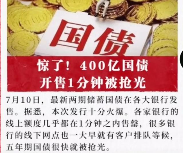 国债已售罄是什么意思「100万买国债」