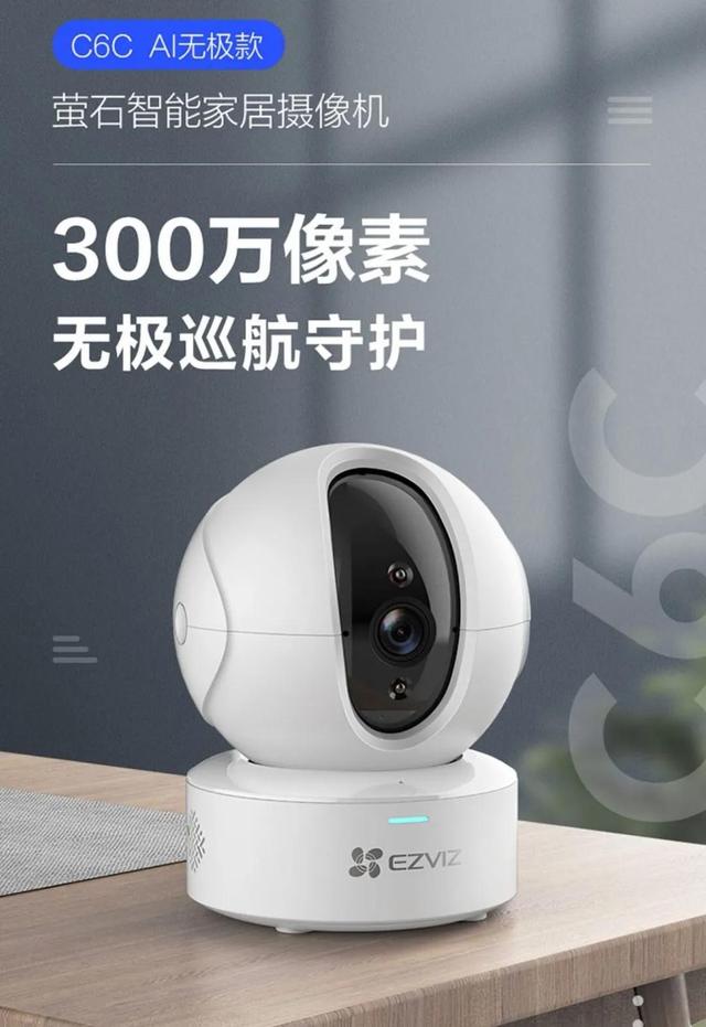家用监控该怎么选？装哪里合适？才能起到全屋智能安全防范？