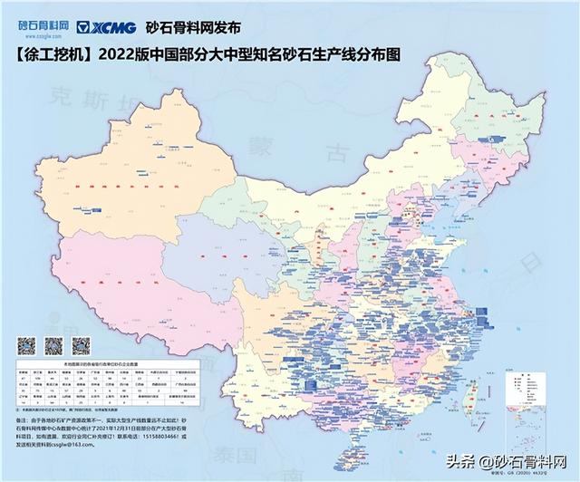 砂石生产线