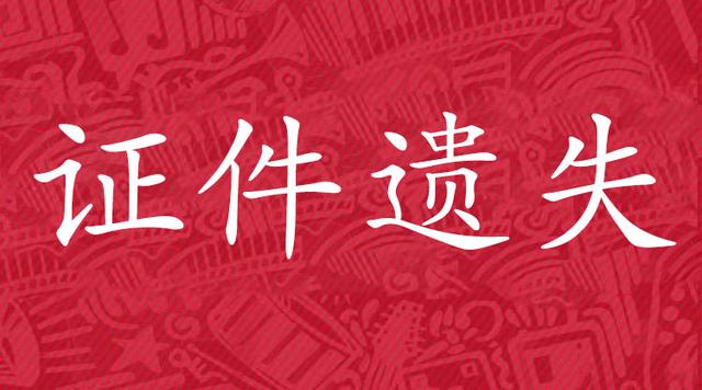 债权债务公示登报「债权债务公示」