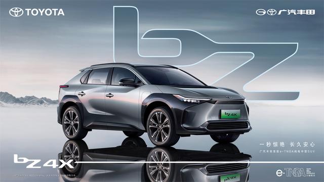丰田电动汽车价格及图片，bZ纯电家族首款车型，广汽丰田bZ4X开启预售，22万起