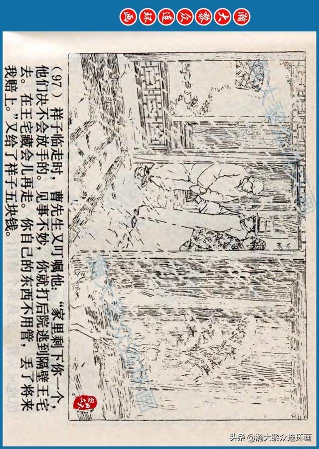 骆驼祥子插图简笔画 骆驼祥子插图简笔画