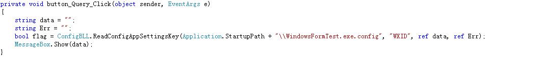 C# config增删改查操作