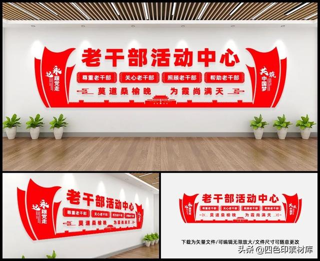 旧机械展墙