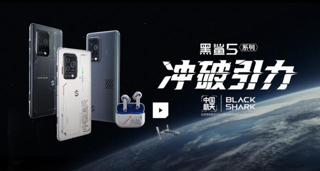 爆款预定？都说游戏手机小众，黑鲨只用三分钟打脸