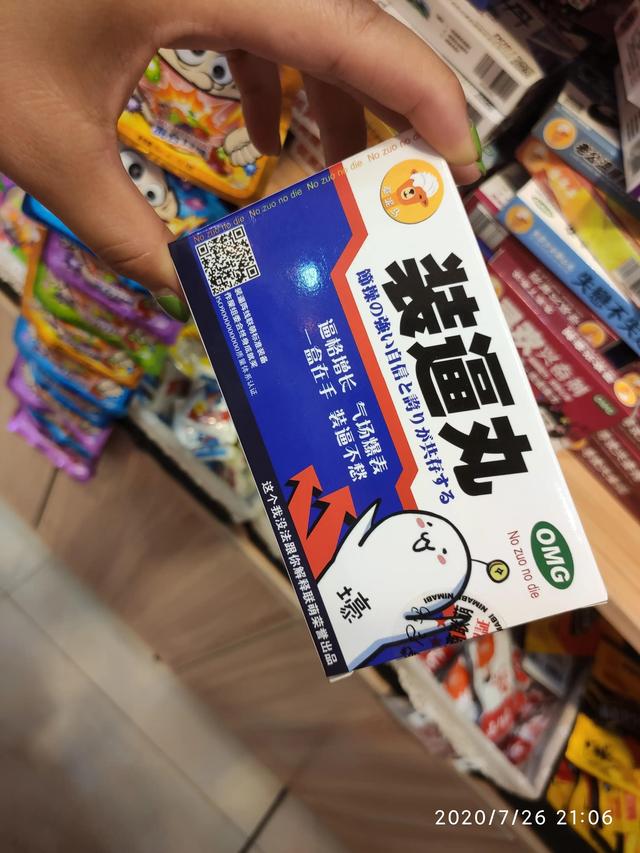 還記得你的童年生活嗎？