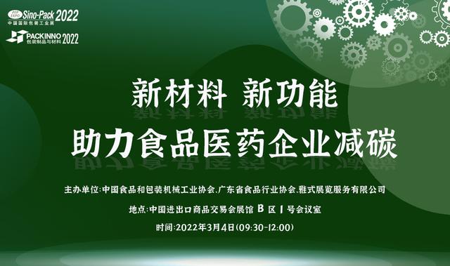 2018年3月广州包装机械展