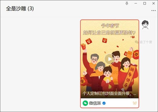 微信怎么共享视频播放-微信上的视频怎样共享
