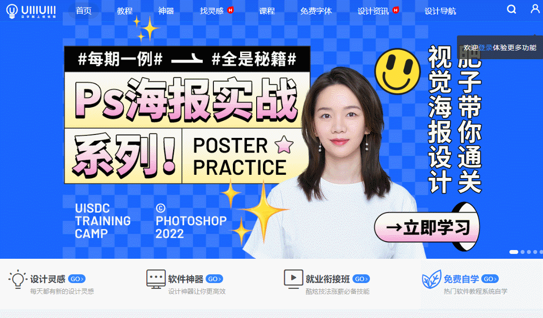 6个让你自学成才的网站分享，高质量且免费，后悔没早点知道