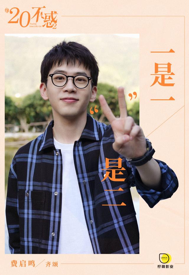 二十不惑演员表齐颂二十不惑演员表章涛