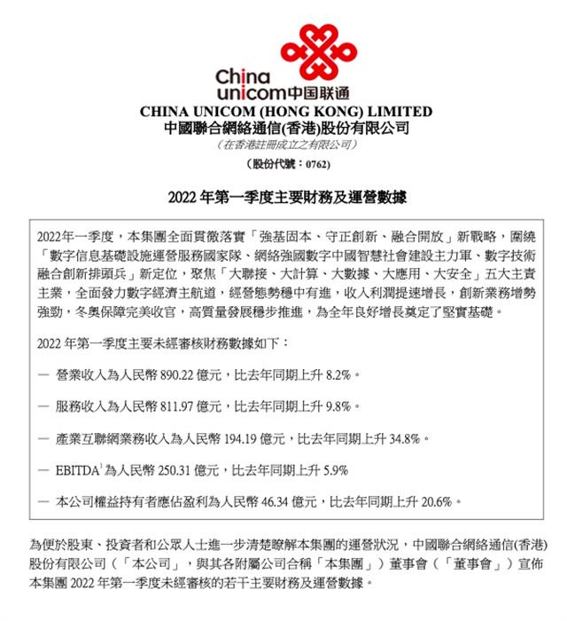 三大运营商2021年Q1业绩全线飘红，“量、收”齐增