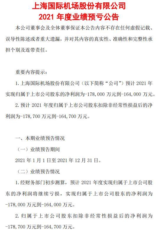 鄂州花湖机场顺利完成校验飞行,京东科技计划于2022年在香港IPO