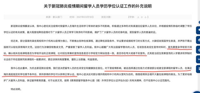 海外学历不能中留服认证了吗？